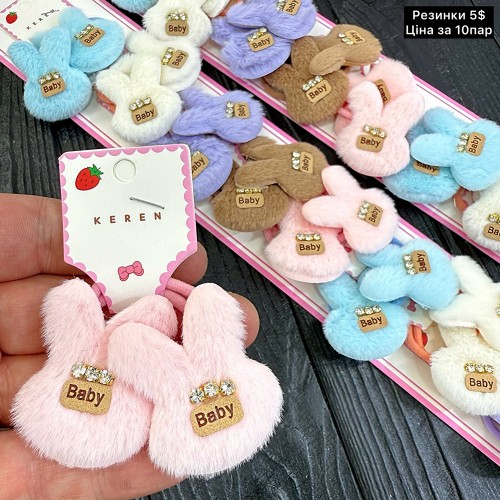 Дитячі резинки 10387 (Ціна за 10 пар.) «Еко-хутро»